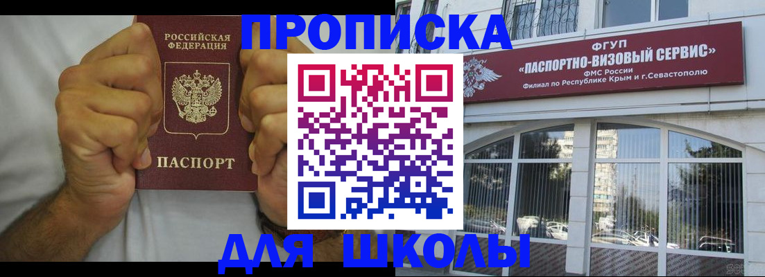 прописка для военкомата в Воскресенске