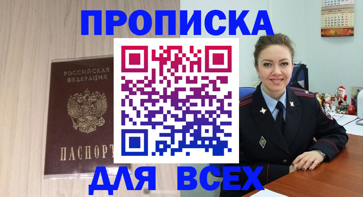 временная регистрация госуслуги в Воскресенске