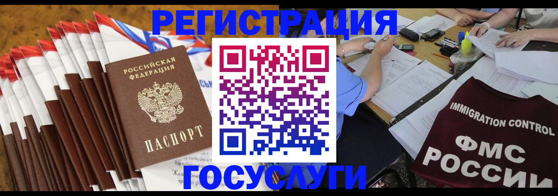 временная регистрация недорого в Воскресенске