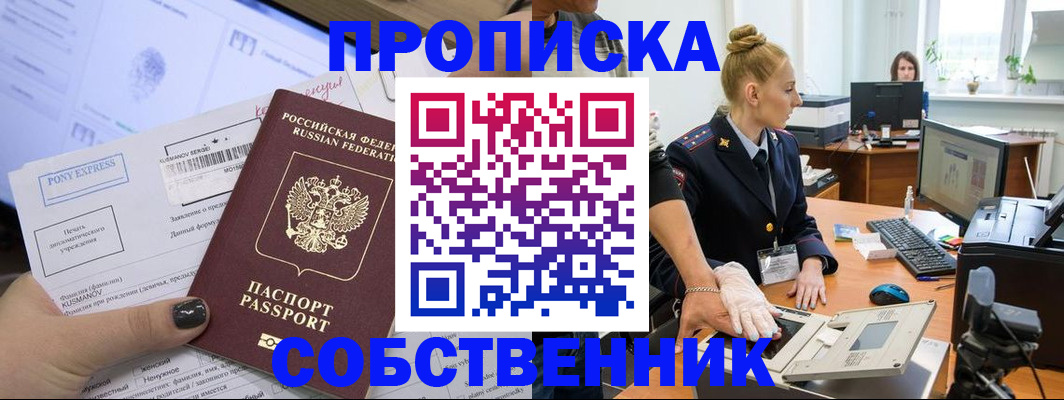 временная регистрация гарантия в Воскресенске